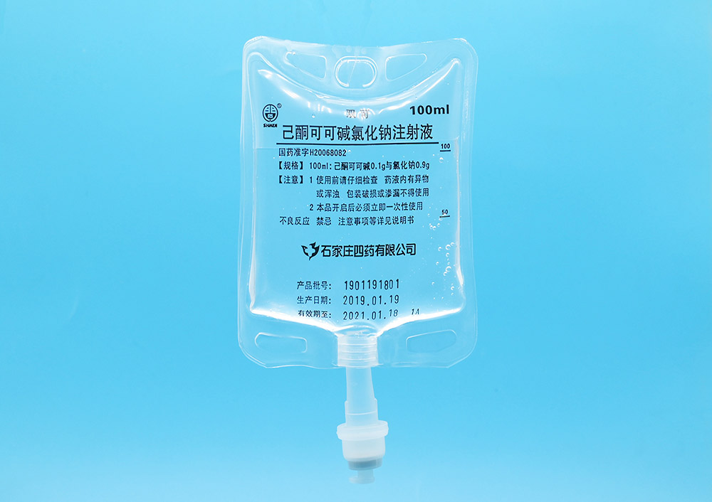 己酮可可堿氯化鈉注射液
